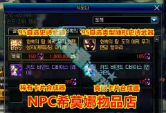dnf合成卡片怎么合成（卡片合成攻略分享） 