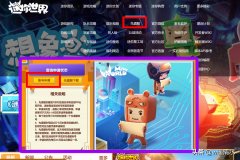 迷你世界测试版本怎么下载（迷你世界游戏下载地址） 