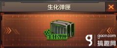 穿越火线生化怎么增加子弹（生化弹夹的玩法攻略） 