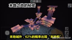 我的世界末路之地怎么去（末地之路玩法攻略） 