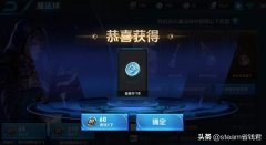 王者荣耀中蓝星币能干什么（获取蓝星币途径及使用方法） 