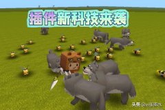 迷你世界名字输入不了怎么办（附迷你世界插件玩法） 