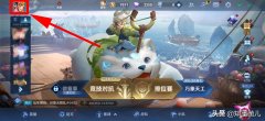 王者荣耀名字旁边图标怎么设置（详解其图标设置方法） 