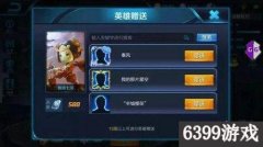王者荣耀怎么送英雄给别人（简介英雄赠送技巧） 
