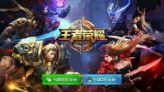 王者荣耀简介说明（详介王者荣耀前世今生） 
