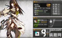 少女前线m4a1值得练吗（冲锋枪m4a1体验分享） 
