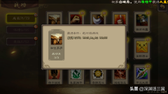 三国杀充值记录怎么查（揭晓三国杀游戏攻略） 