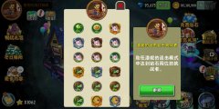 植物大战僵尸2修改版下载安装（新版游戏玩法及下载） 