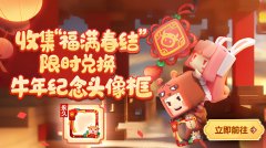  2021年迷你世界激活码礼包（附迷你世界各福利玩法） 
