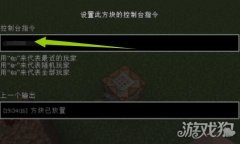 我的世界清除方块指令怎么用（消除方块指令的使用方法） 