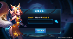 王者荣耀改名字怎么改（游戏改名方法及注意项） 