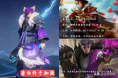 王者荣耀最近更新的内容（速览游戏更新内部情况） 