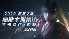 量子特攻下载安装破解版（解读量子特攻游戏攻略） 