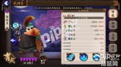 阴阳师海坊主值得练吗（附海坊主御魂搭配攻略） 