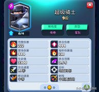 皇室战争卡组推荐新手（皇室战争游戏介绍及下载） 