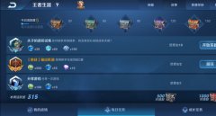 王者荣耀免费礼包哪里可以领取（领取免费福利的途径） 