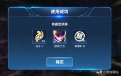 王者荣耀免费领礼包大全（游戏福利礼包免费获取方法） 