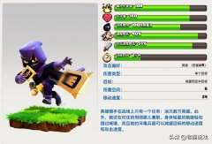 部落冲突新兵种英雄猎手（英雄猎手援兵测试及攻略） 