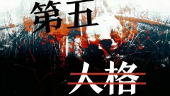 第五人格共研服申请资格（解锁共研服版游戏下载方法） 