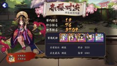 阴阳师御馔津阵容怎么打（御馔津阵容打法攻略） 