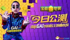 宝藏世界手机版在哪下（游戏下载安装及福利领取） 