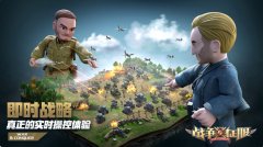 战争与征服破解版下载（战争策略游戏玩法及下载） 