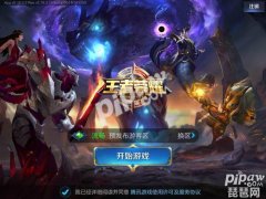 王者荣耀体验服官网下载地址（体验服官网报名及下载） 