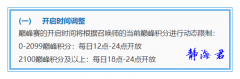 王者荣耀战力排行几点结算（战力排行刷新时间） 