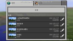 网易版我的世界怎么联机（游戏联机详细步骤） 