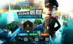 昆仑游戏海岛奇兵官方下载（简介海岛奇兵及下载） 