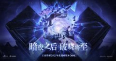 王者荣耀手机配置要求高吗（更新后的新配置要求介绍） 
