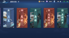 王者荣耀战队皮肤怎么兑换（皮肤兑换及碎片红包获取攻略） 