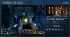 达芬奇密室2中文版下载（游戏的4大亮点玩法及下载） 