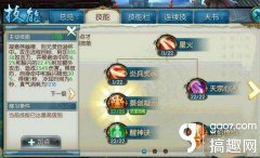 诛仙手游焚香攻略加点（新手必看焚香加点技巧） 