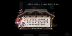 阴阳师每月神秘图案有什么奖励（神秘图案的福利分析） 