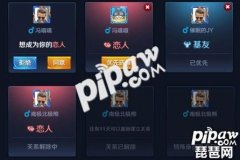 王者荣耀怎么结交亲密关系（建立亲密关系的方法） 
