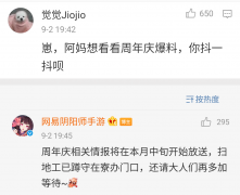 2021年阴阳师周年庆是哪天（周年庆具体时期及福利介绍） 