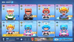 手机版跑跑卡丁车攻略（新手最值收藏的6种玩法） 