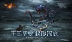 地下城堡2古代石碑顺序最新（附地下城堡2新攻略） 