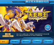赛尔号黄金史莱姆怎么抓（黄金史莱姆玩法攻略） 