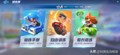 跑跑卡丁车手游怎么提高技术（快速提高游戏技术的攻略） 