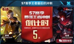 王者荣耀什么时候出的星耀段位（增加星耀段位的时间） 
