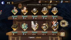 阴阳师师傅奖励黑蛋在哪里（传记黑蛋解锁攻略） 