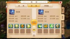 梦幻西游手游合宝宝技巧推荐攻略（附宠物合成攻略） 