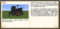 我的世界匠魂教程如何使用（匠魂工具强化教程） 