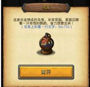 不思议迷宫埃拉西亚隐藏怎么获得（埃拉西亚隐藏冈布奥密码） 