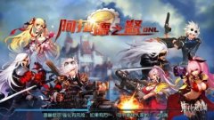 阿拉德之怒一线职业排行（6种职业玩法攻略及排名） 