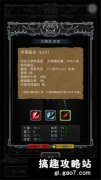 地下城堡2刺客转职哪个比较好（刺客转职最佳选择） 