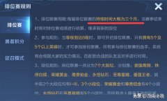 怎么查看王者荣耀赛季结束时间（官方公布s22赛季结束时间） 