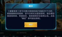 王者荣耀实名验证怎么解除（防沉迷系统解绑方法） 